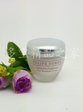(正品)法国TulipeDoree赛诗(菲妮诗)注氧光彩补湿面霜50ml(1013)