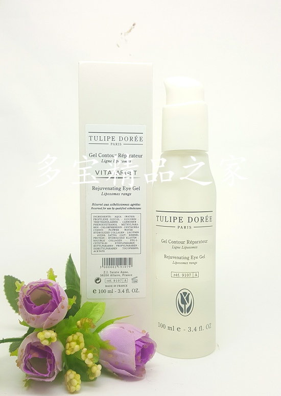 赛诗凝诗微脂囊眼部啫喱液