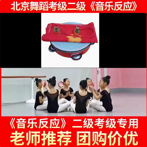 包邮北舞学院考级二级三级四级拿波里手摇新疆铃鼓半蹲舞蹈道具