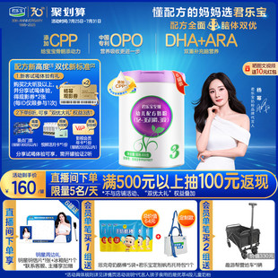 6罐 杨幂推荐 君乐宝至臻3段幼儿配方牛奶粉12 36个月800g