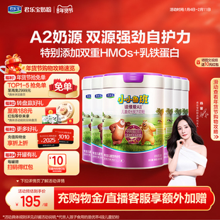 【杨幂推荐】君乐宝小小鲁班诠维爱AII乳铁蛋白4段牛奶粉800g*6罐