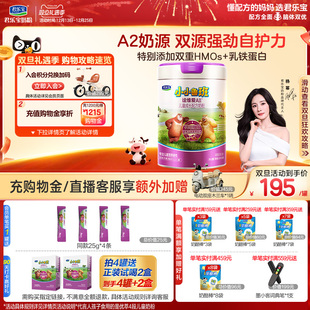 1罐 君乐宝小小鲁班诠维爱AII乳铁蛋白4段牛奶粉800g 杨幂推荐