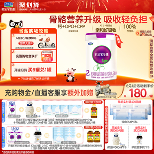 君乐宝至臻A2奶牛奶粉二段较大婴儿配方牛奶粉2段6 12个月805g6罐