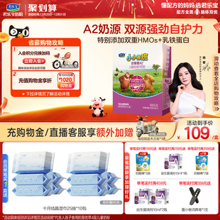 1盒 君乐宝小小鲁班诠维爱AII乳铁蛋白4段牛奶粉400g 预