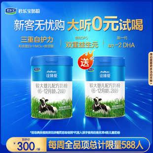 12个月800g 君乐宝诠臻爱2段较大婴儿牛奶粉6 1罐 养育补贴