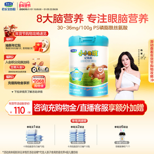 【新客首购立减】君乐宝小小鲁班4段儿童配方牛奶粉3岁以上800g