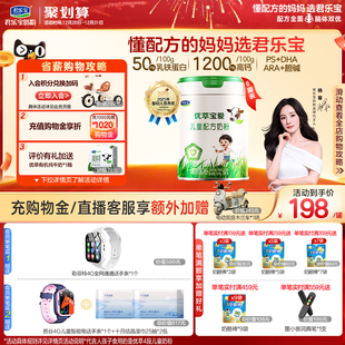 6罐 君乐宝优萃宝爱4段儿童配方牛奶粉3岁以上800g 杨幂推荐