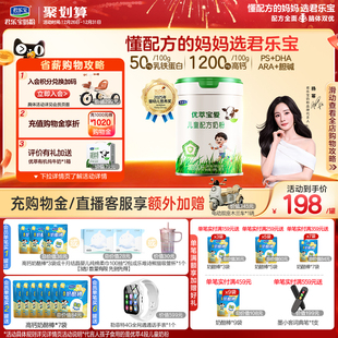 1罐 君乐宝优萃宝爱4段儿童配方牛奶粉3岁以上800g 杨幂推荐