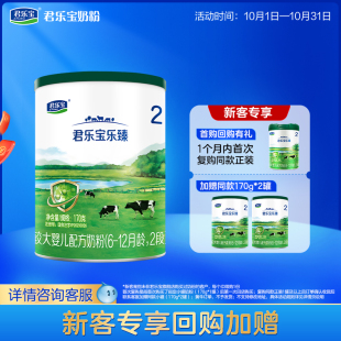 12个月较大婴儿配方牛奶粉二段170g 君乐宝旗乐臻2段6