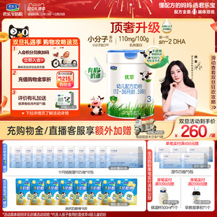 36个月800g 君乐宝优萃有机3段幼儿配方牛奶粉12 1罐 杨幂推荐