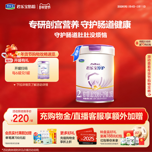 君乐宝旗舰店2段淳护较大婴儿配方牛奶粉二段6-12个月800g*6罐