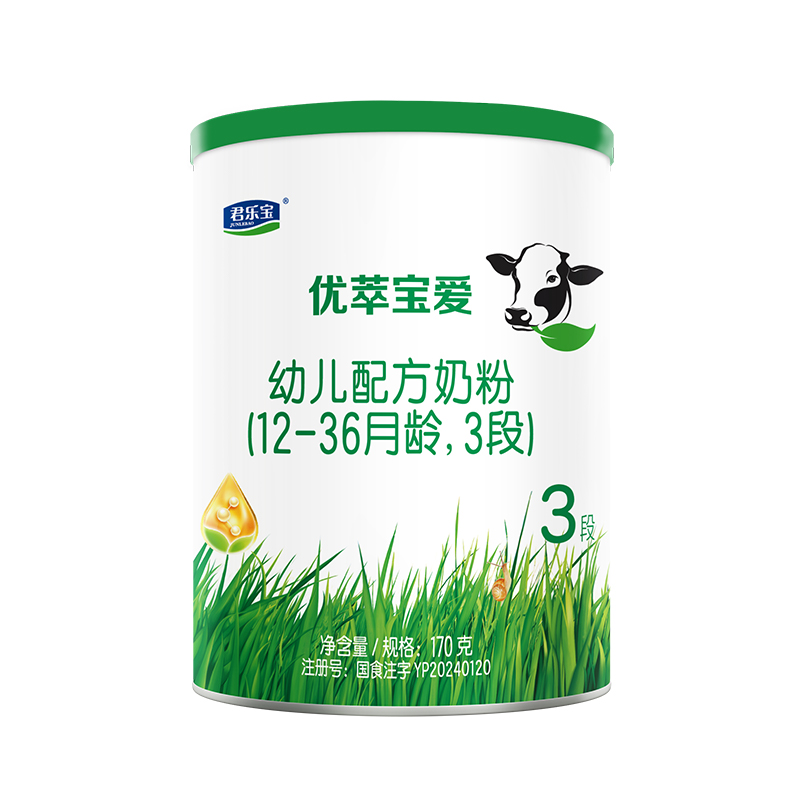 【新品试用】君乐宝官网优萃宝爱三段幼儿配方牛奶粉3段170g*1罐