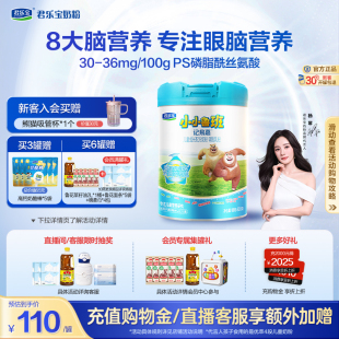 【新客首购立减】君乐宝小小鲁班4段儿童配方牛奶粉3岁以上800g