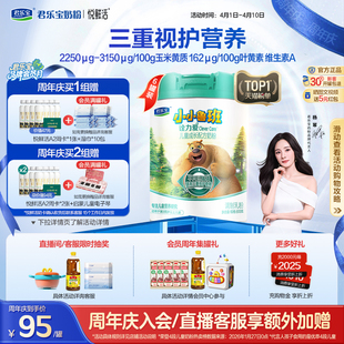 君乐宝诠力爱4段儿童配方牛奶粉四段3岁以上800g 6罐 杨幂推荐