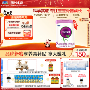 君乐宝旗舰店至臻2段较大婴儿配方牛奶粉二段6 6罐 12个月800g