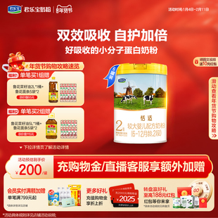 君乐宝恬适2段较大婴儿配方牛奶粉800g*6罐