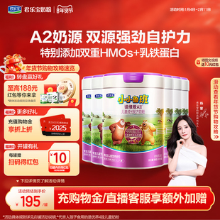 【杨幂推荐】君乐宝小小鲁班诠维爱AII乳铁蛋白4段牛奶粉800g*6罐