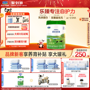 君乐宝旗舰店官网乐臻2段较大婴儿配方牛奶粉二段6 12个月800g1罐