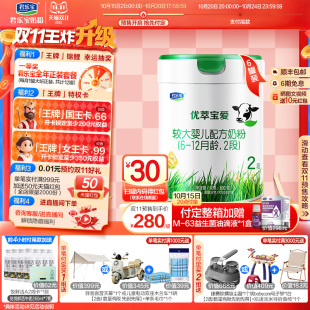 君乐宝旗舰店优萃宝爱二段较大婴儿配方牛奶粉2段800g 6罐