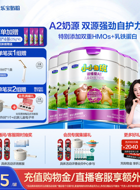 【杨幂推荐】君乐宝小小鲁班诠维爱AII乳铁蛋白4段800g*6罐