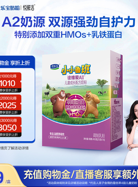 君乐宝小小鲁班诠维爱AII乳铁蛋白4段牛奶粉400g*1盒