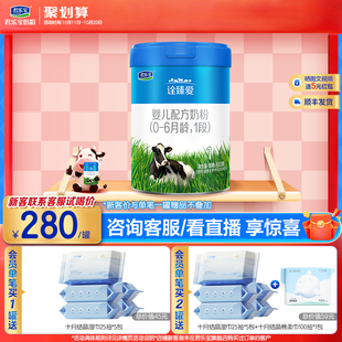君乐宝旗舰店官网诠臻爱1段婴儿配方牛奶粉一段0 1罐 6个月800g