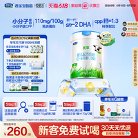 【新客试喝】君乐宝旗舰店优萃1段婴儿配方牛奶粉0-6个月800g*1罐
