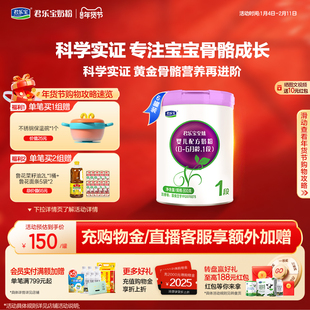 君乐宝至臻1段婴儿配方牛奶粉一段0-6个月800g*6罐