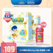 君乐宝旗舰店 小小鲁班奶粉400g*2盒+营养乳酸菌*10瓶
