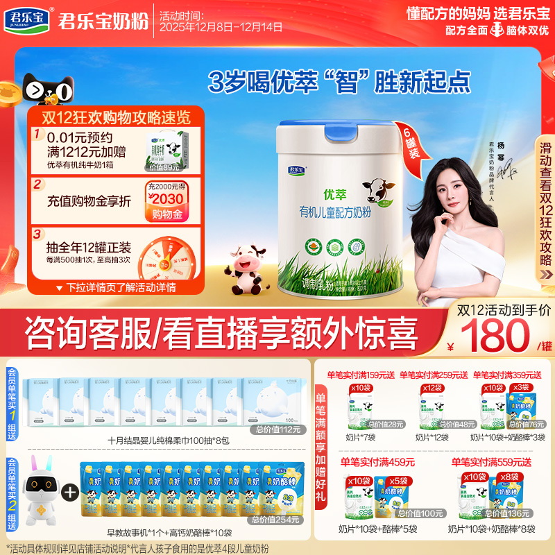 Ƽֱ4ζͯ䷽ţ̷3800g*6 1030Ԫ