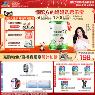 6罐 君乐宝优萃宝爱4段儿童配方牛奶粉3岁以上800g 杨幂推荐