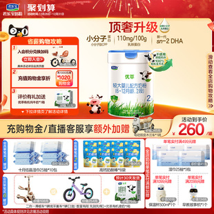 君乐宝旗舰店优萃2段较大婴儿配方牛奶粉二段6 1罐 12个月800g