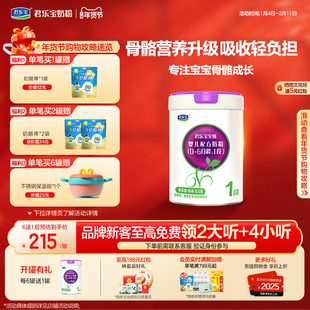 君乐宝官网至臻A2奶牛奶粉一段婴儿配方牛奶粉1段0-6个月800g*1罐