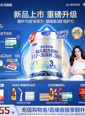 【杨幂推荐】君乐宝乐铂HMO3段幼儿配方牛奶粉三段808g*6罐