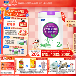 君乐宝至臻A2奶牛奶粉二段较大婴儿配方牛奶粉2段6 12个月800g6罐