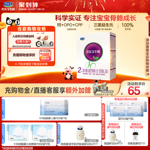 君乐宝旗舰店至臻2段较大婴儿配方牛奶粉二段6 1盒 12个月400g