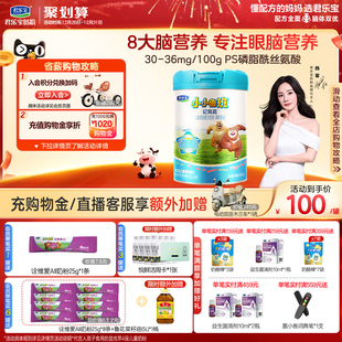 君乐宝小小鲁班4段儿童配方牛奶粉3岁以上800g 新客首购立减