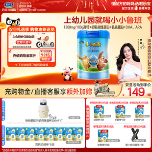 1罐 君乐宝小小鲁班4段多维高高钙儿童成长奶粉700g 杨幂推荐