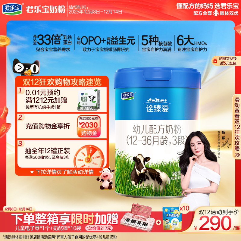 ۻ㣺Ƽֱڹ鰮3׶䷽ţ̷800g*1 819.99Ԫ3(273.33Ԫ/)