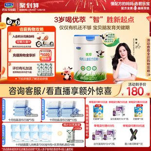 1罐 君乐宝优萃有机4段儿童配方牛奶粉3周岁以上800g 杨幂推荐