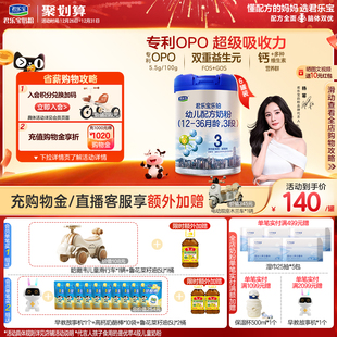 36个月808g 君乐宝乐铂3段幼儿配方牛奶粉三段12 6罐 杨幂推荐