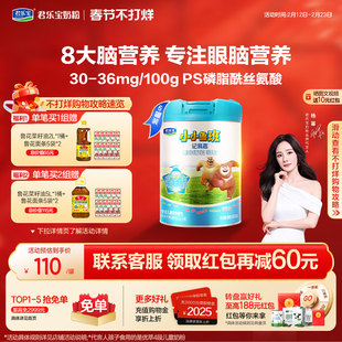 【杨幂推荐】君乐宝小小鲁班4段儿童配方牛奶粉3岁以上800g*6罐