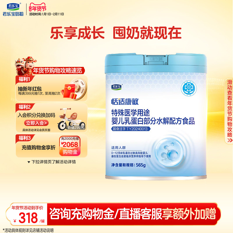 ���ֱ����ʿ�������ҽѧ��;Ӥ���鵰�ײ���ˮ���䷽ʳƷ565g*1�� 318Ԫ