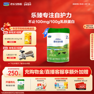 君乐宝旗舰店乐臻2段较大婴儿配方牛奶粉6-12个月二段800g*8罐