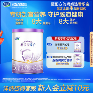 36个月170g 君乐宝淳护3段幼儿配方牛奶粉12 1小罐