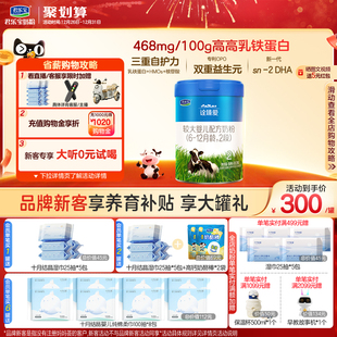 君乐宝官网诠臻爱2段较大婴儿配方牛奶粉二段6 1罐 12个月800g