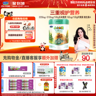 1罐 君乐宝诠力爱4段儿童配方牛奶粉四段3岁以上800g 杨幂推荐