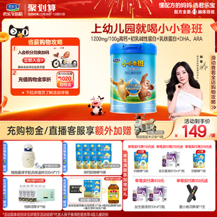 1罐 君乐宝小小鲁班4段多维高高钙儿童成长奶粉700g 杨幂推荐