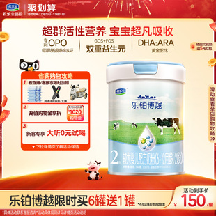 君乐宝旗舰店乐铂博越2段较大婴儿配方牛奶粉6 1罐 12个月800g