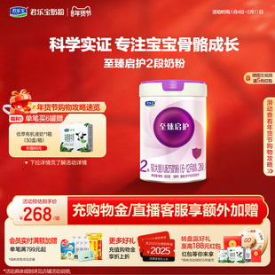 君乐宝至臻启护奶牛奶粉2段较大婴儿配方牛奶粉800g1罐